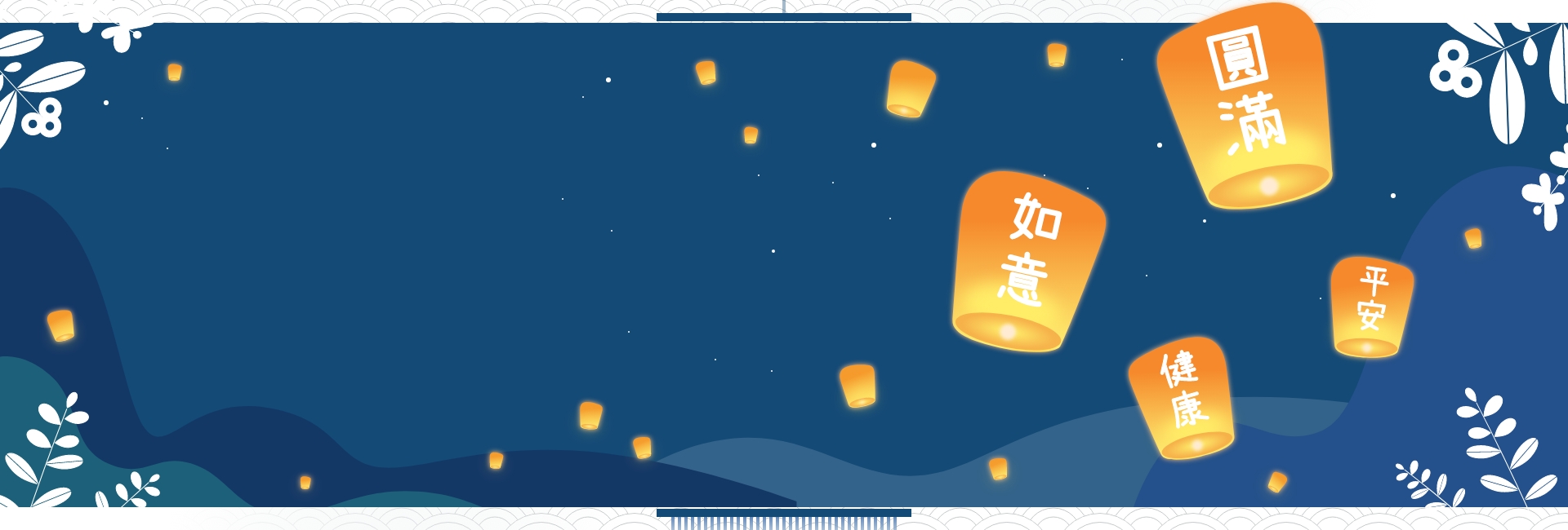 2026年元宵節快樂